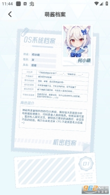 何小萌虚拟聊天截图1