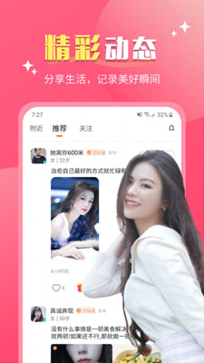 嘉人截图0