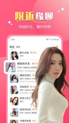 嘉人截图2