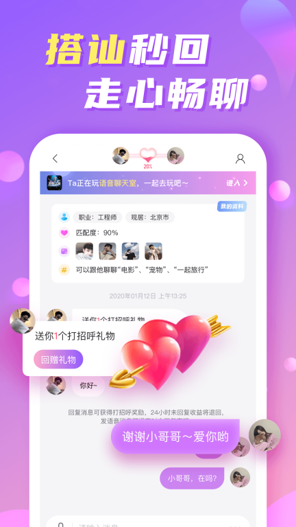 WeMe社交圈软件截图2