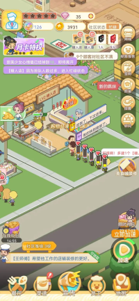 美味连连截图3