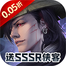 醉武侠送SSSSR侠客版