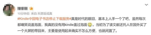 AmazonKindle国际版