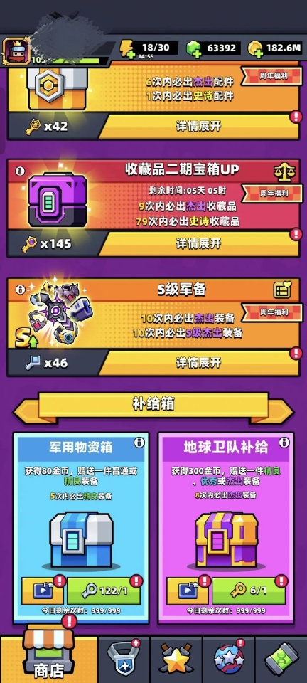 弹壳特攻队正版截图4