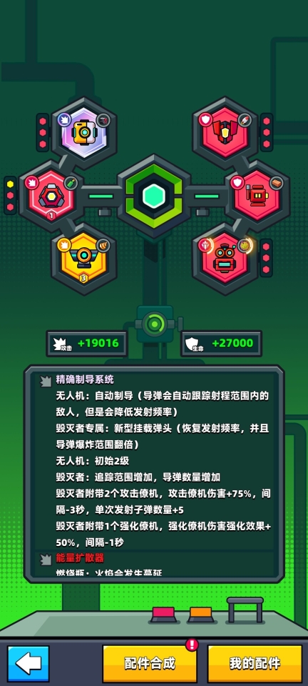 弹壳特攻队正版