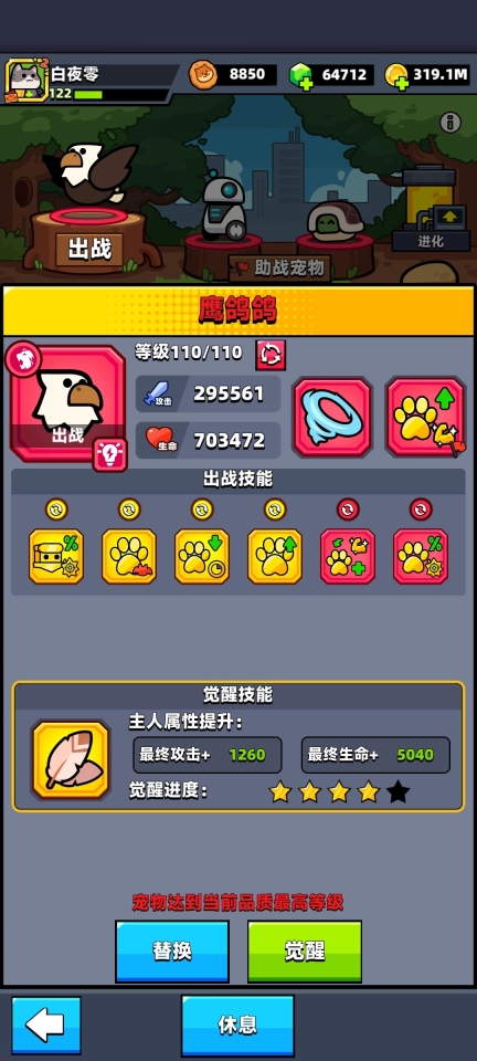 弹壳特攻队正版