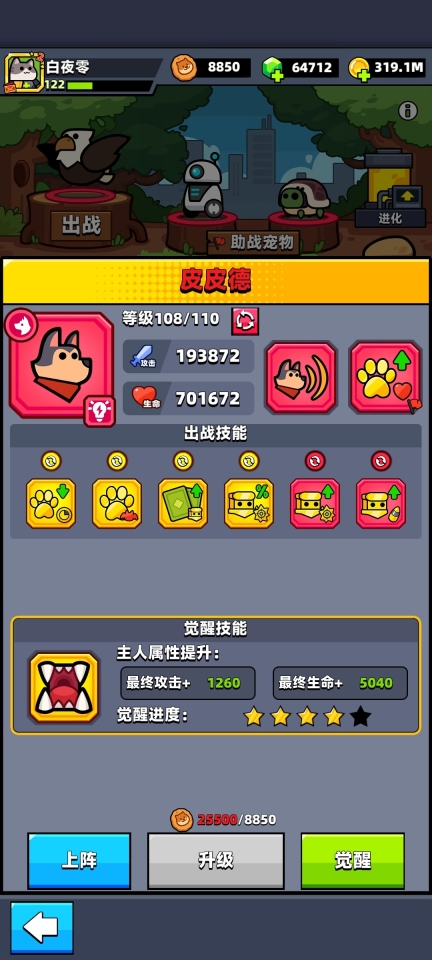 弹壳特攻队正版