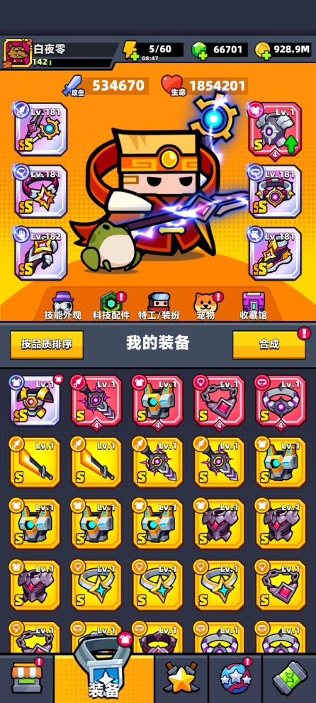 弹壳特攻队正版
