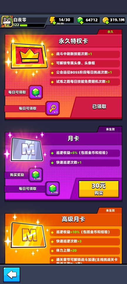 弹壳特攻队正版