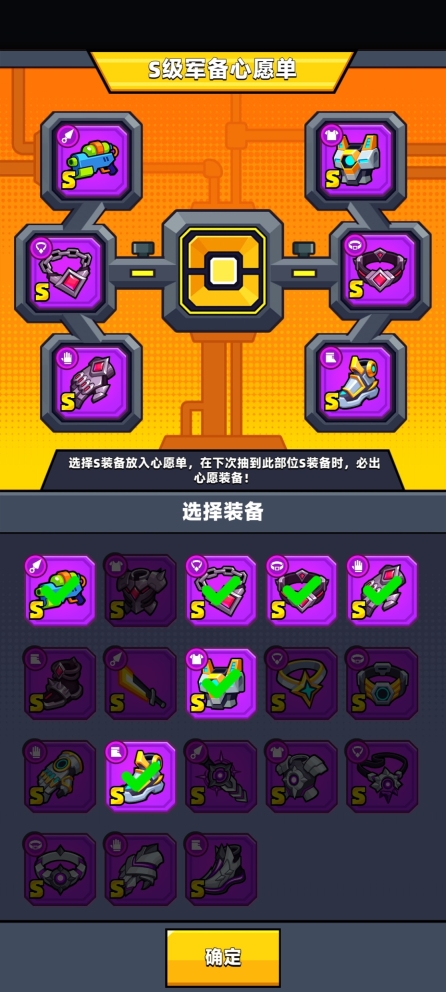 弹壳特攻队正版
