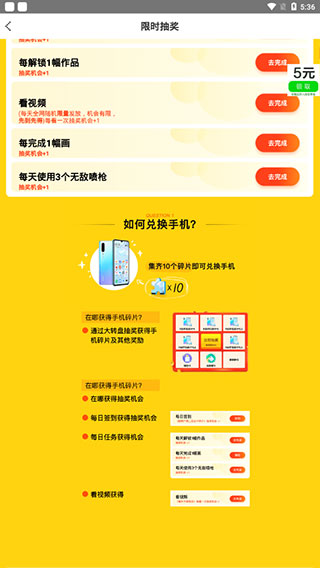 开心图图乐