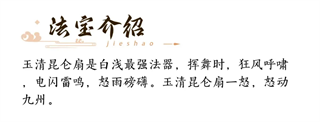 新三生三世十里桃花
