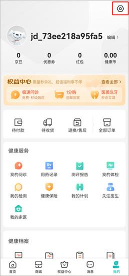 京东健康