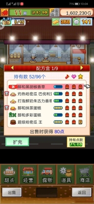 创意蛋糕店2025最新版