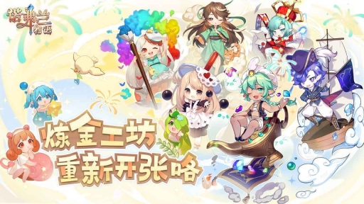 诺弗兰物语截图4