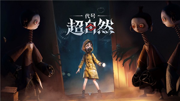 超自然行动组正版截图2