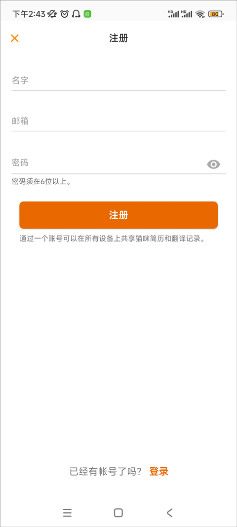 meowtalk喵说安卓版