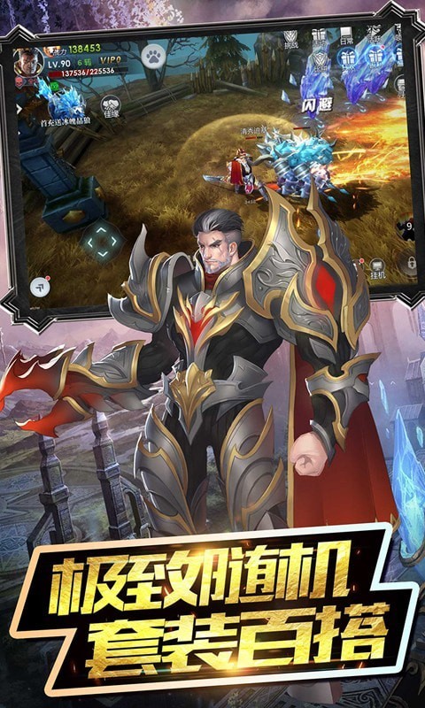 魔神传说正版截图1