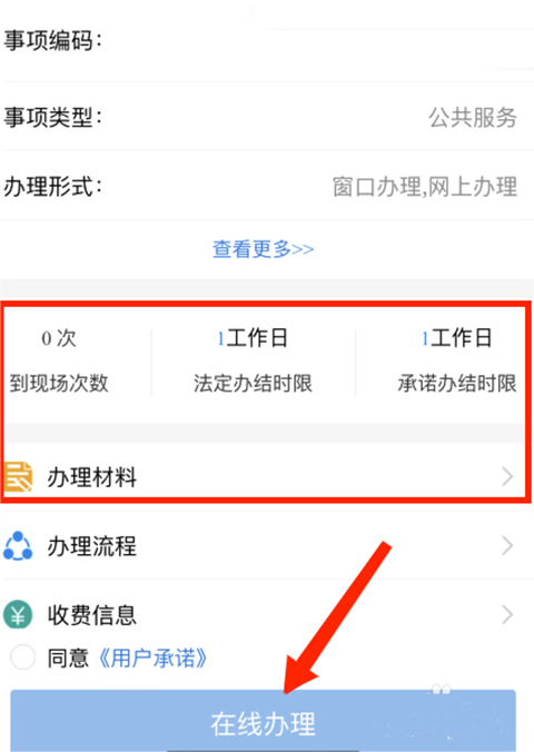 郑好办交契税