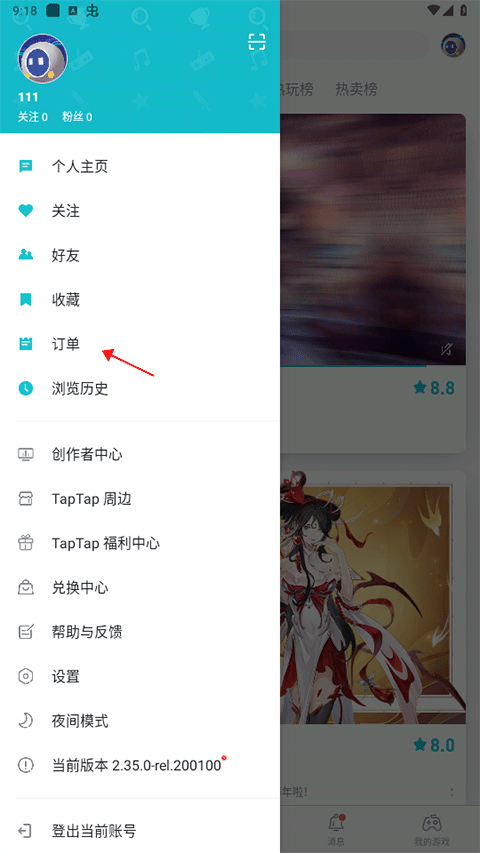 toptop最新版
