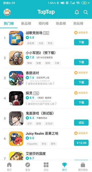 toptop最新版