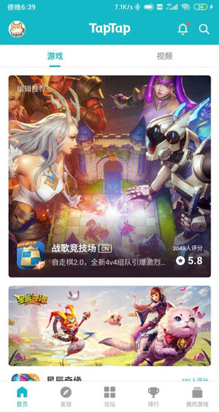 toptop最新版