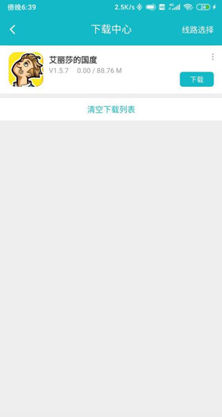 toptop最新版