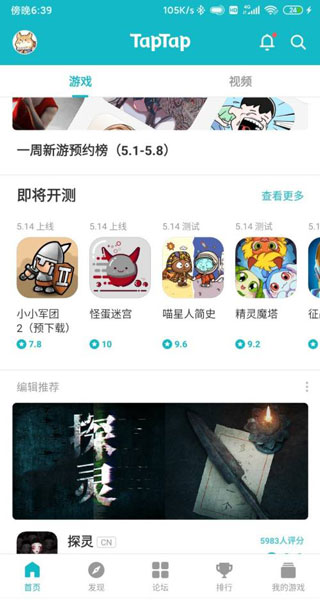 toptop最新版