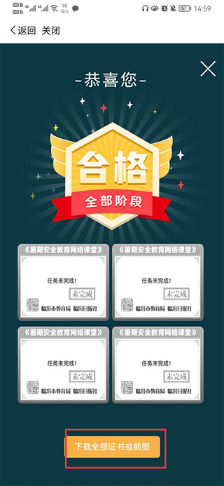临汾云最新版