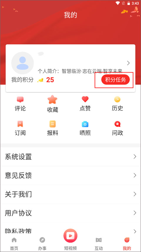 临汾云最新版