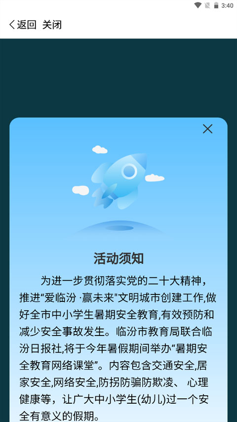 临汾云最新版