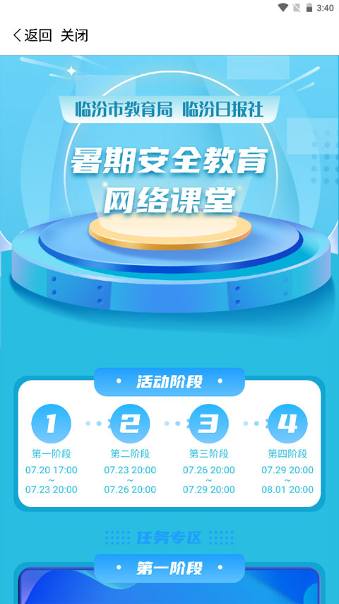 临汾云最新版