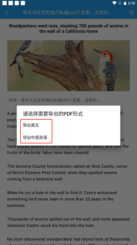 英语新闻双语版