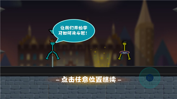 火柴人决斗正版