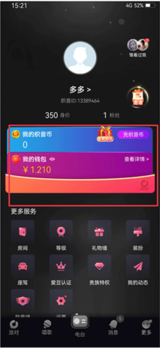 织音2025