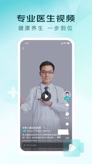 京东健康截图3
