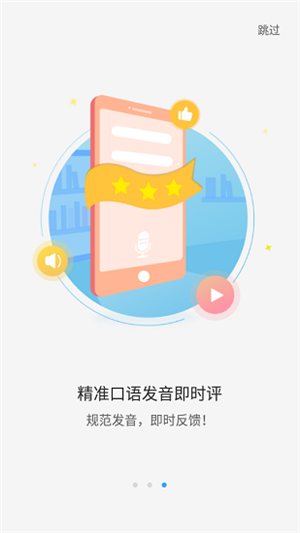 大鱼人机口语 v2.6.20 安卓版