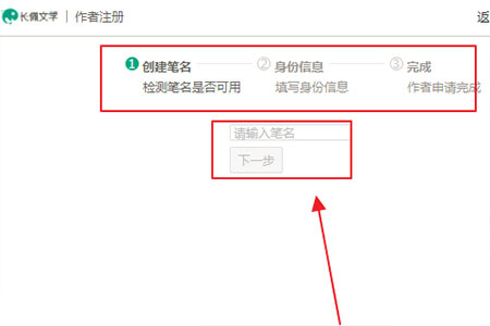 长佩文学城最新版