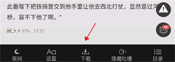 不可能的世界小说安装 v0.9.993 安卓版