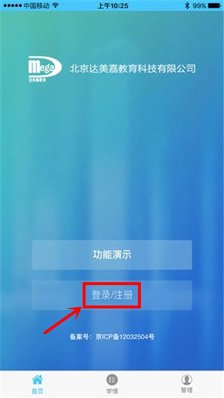 达美嘉教育成绩查询家长版