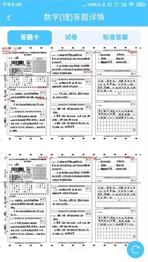 达美嘉教育成绩查询家长版