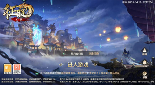 口袋征服手机版