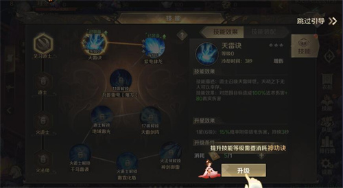 口袋征服手机版