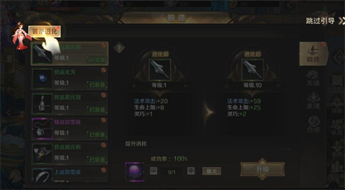 口袋征服手机版