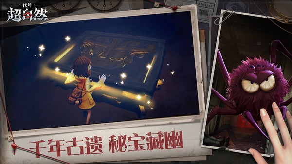 超自然行动组正版截图3