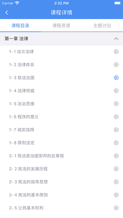 英华学堂截图2