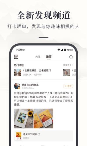 咪咕云书店截图4