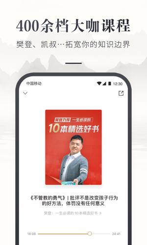 咪咕云书店截图1