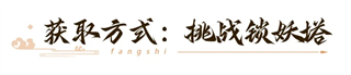 新三生三世十里桃花