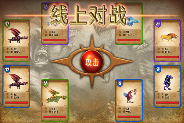 兽王争霸截图0